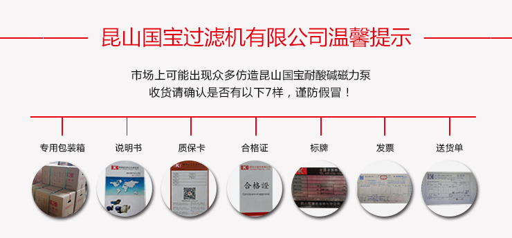 自吸式磁力泵廠家溫馨提示 自吸式磁力泵廠家溫馨提示